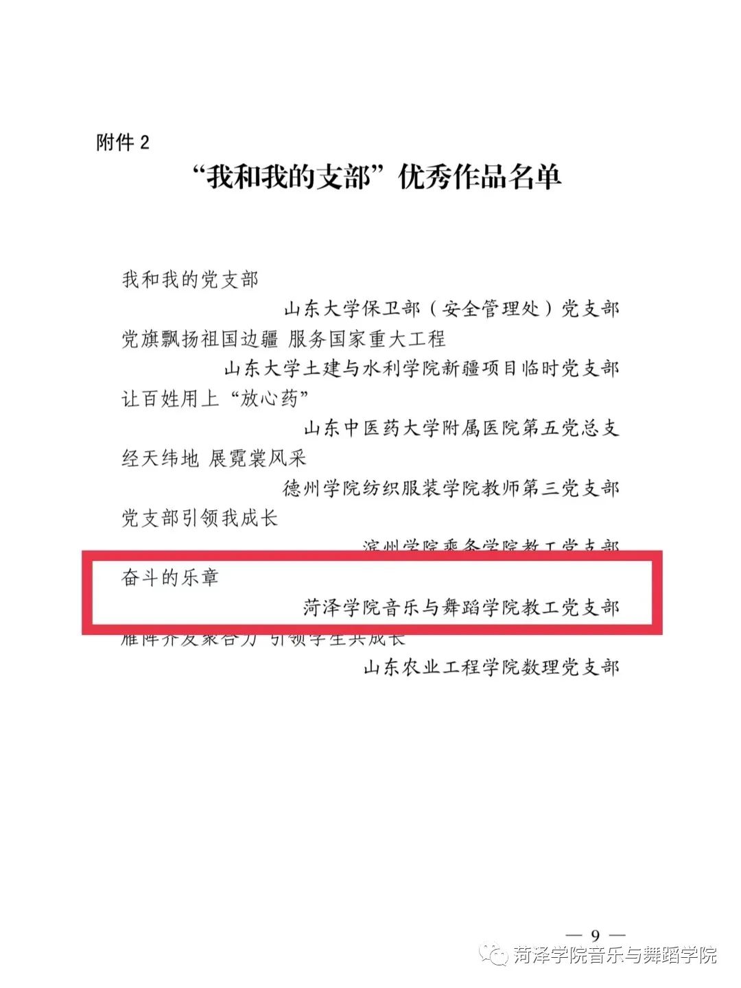 必赢集团bwin