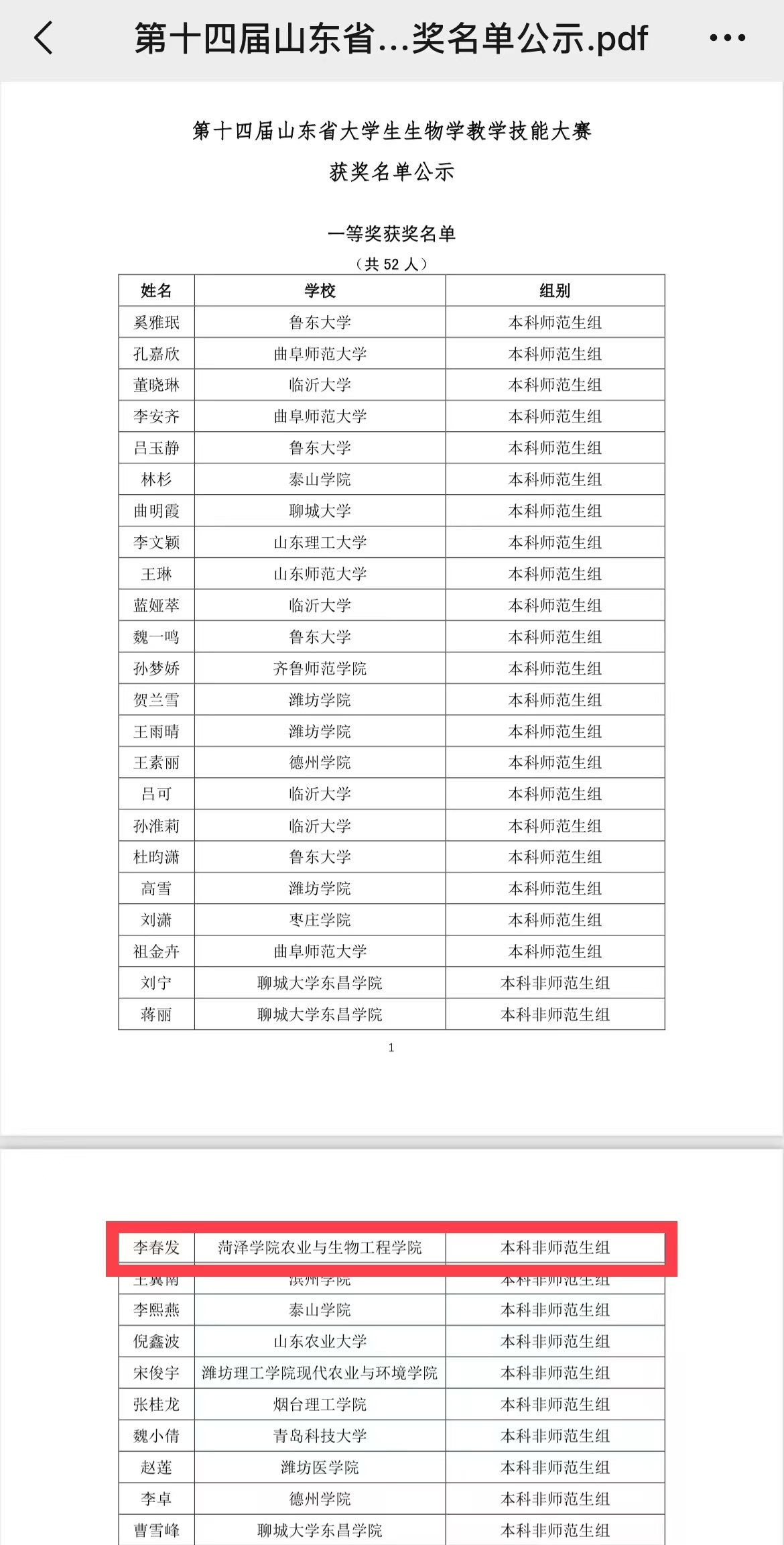 必赢集团bwin