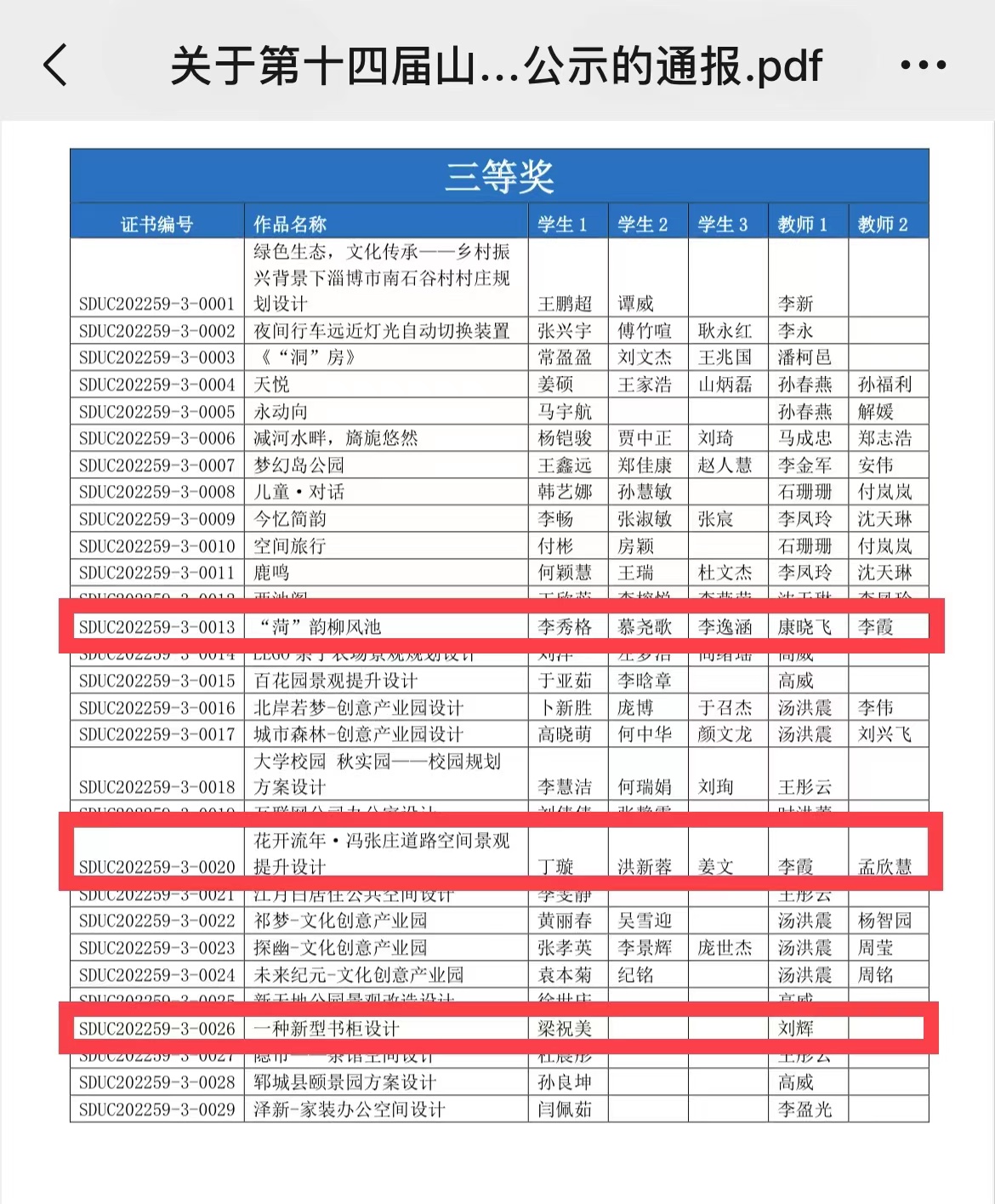 必赢集团bwin